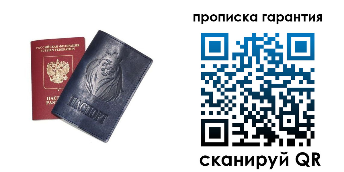 прописка для школы в Кеми