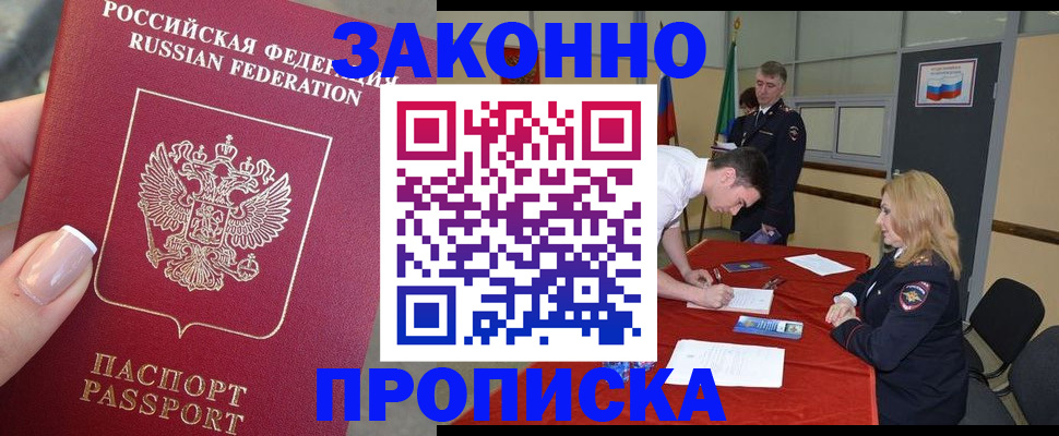 прописка для военкомата в Кеми