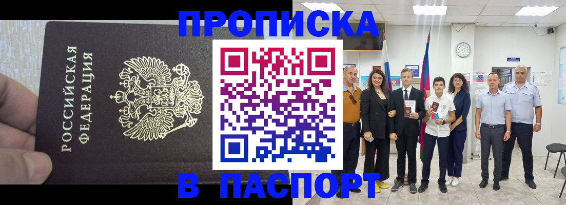 временная регистрация поиск в Кеми