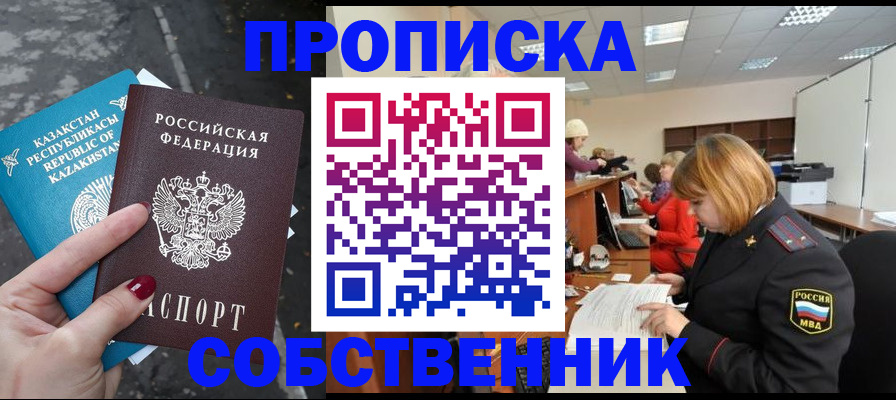 временная регистрация в Кеми