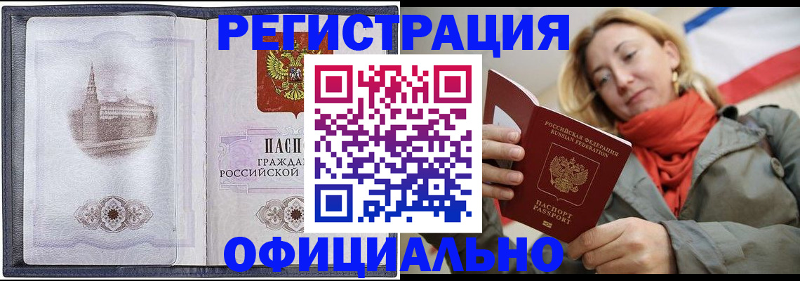 временная регистрация законно в Кеми
