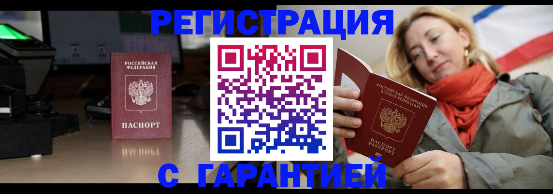 где прописаться в Кеми