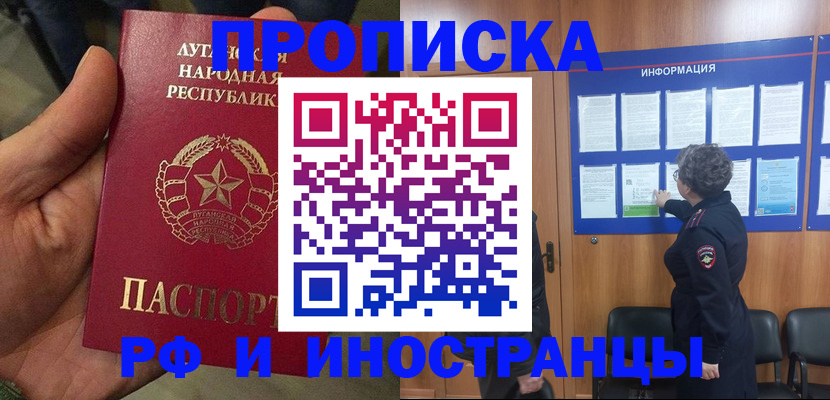 временная регистрация в квартире в Кеми