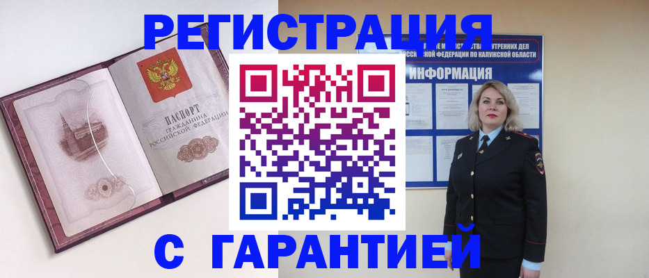 купить прописку в Кеми