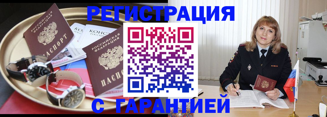 временная регистрация законно в Кеми