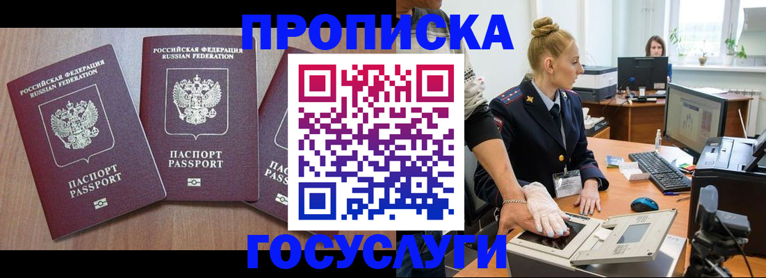прописка поиск в Кеми